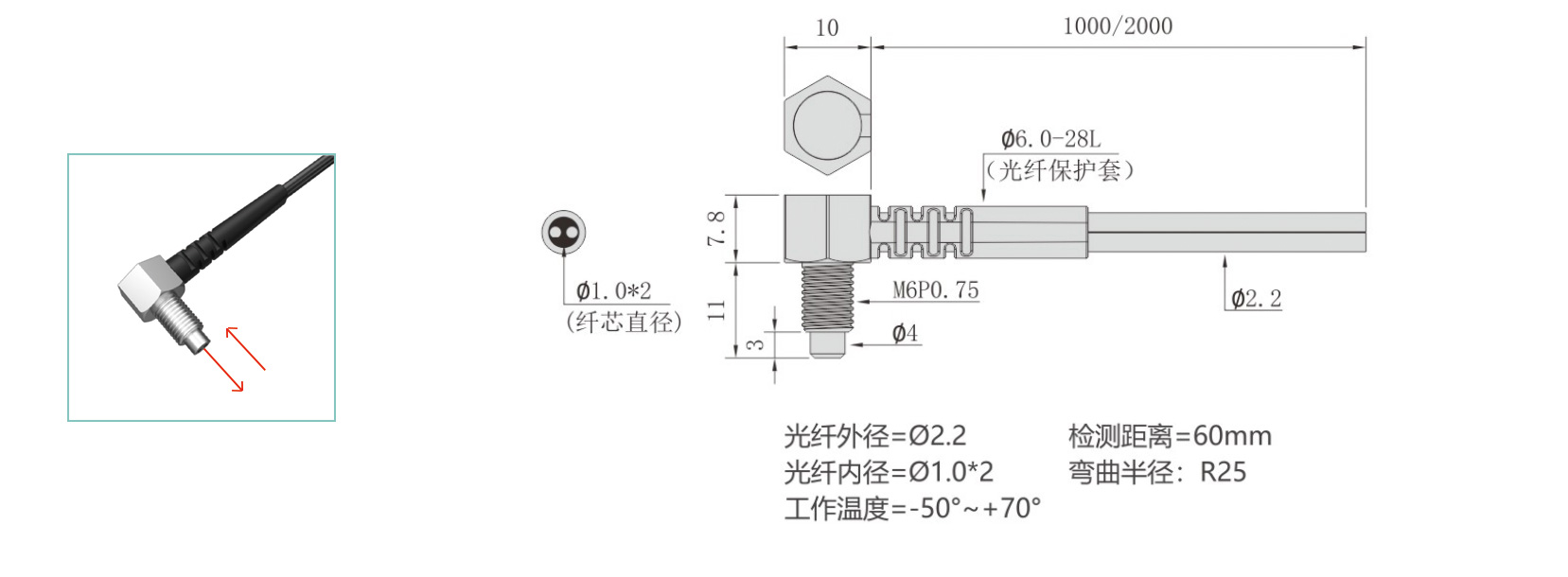 直角光纤1---副本_22.jpg