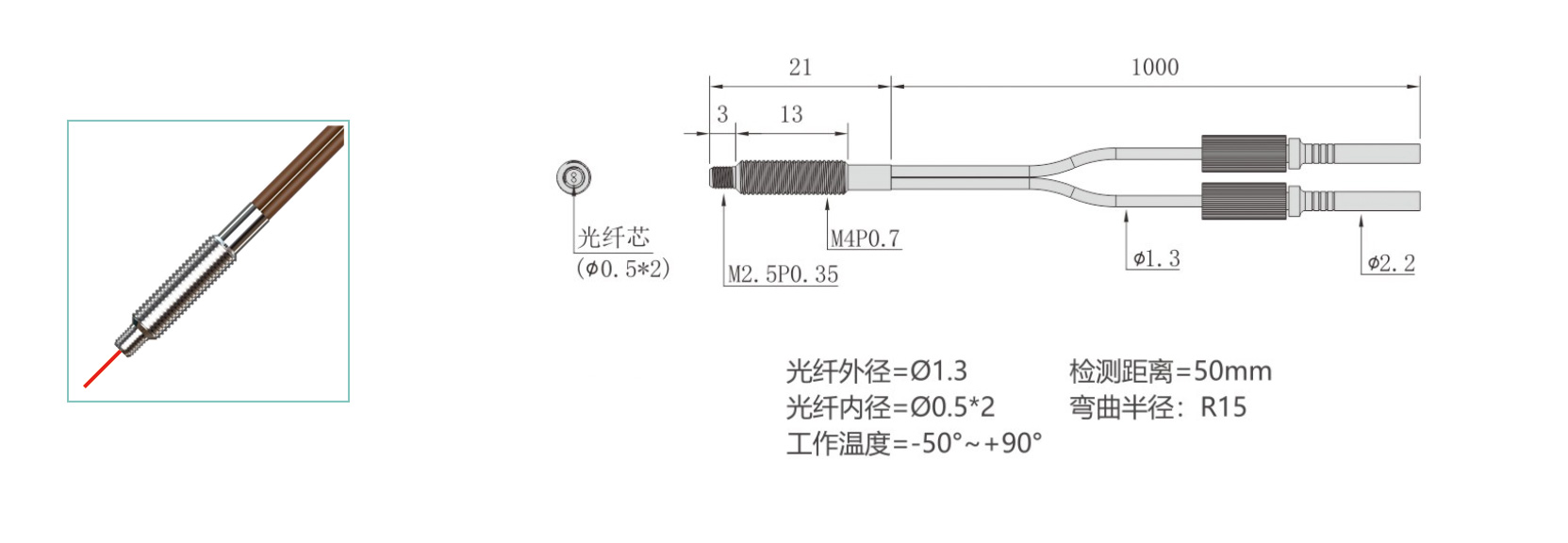 高温光纤90°-1---副本_06.jpg