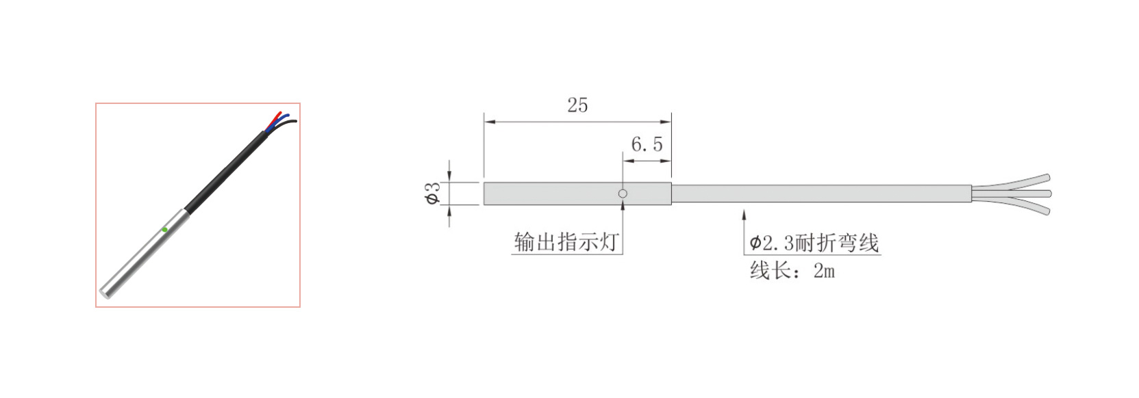 超小圆柱形接近传感器2---副本_03.jpg