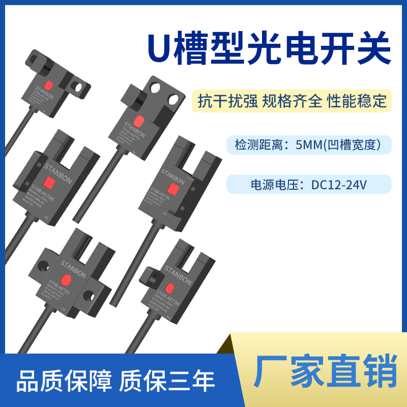 槽型光电传感器05.jpg